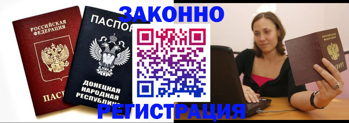 временная регистрация собственник в Зиме