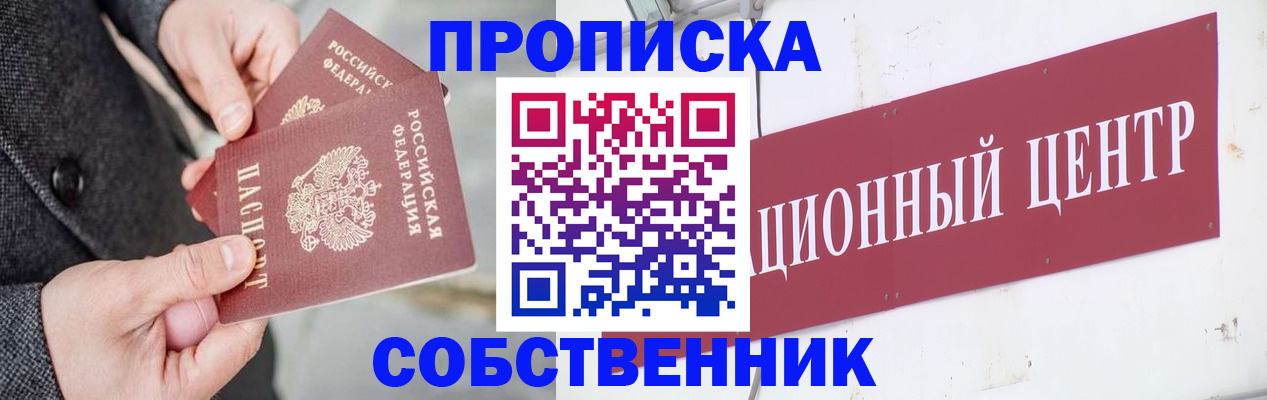 регистрация для дет. сада в Зиме