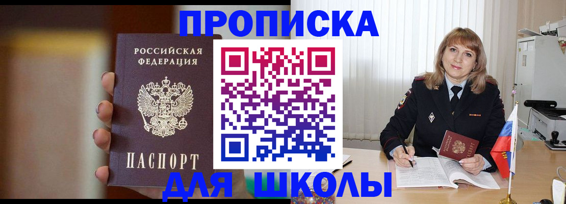 регистрация для дет. сада в Зиме