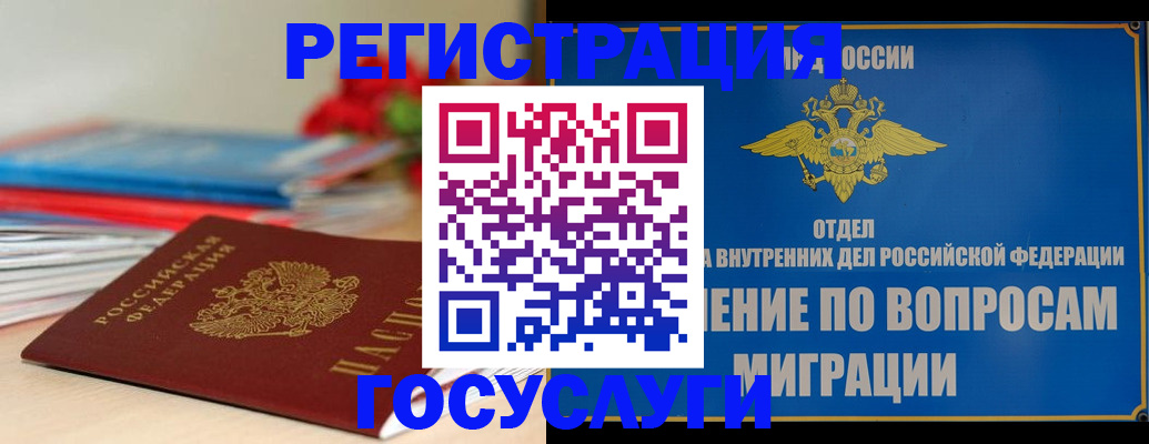 регистрация для дет. сада в Зиме