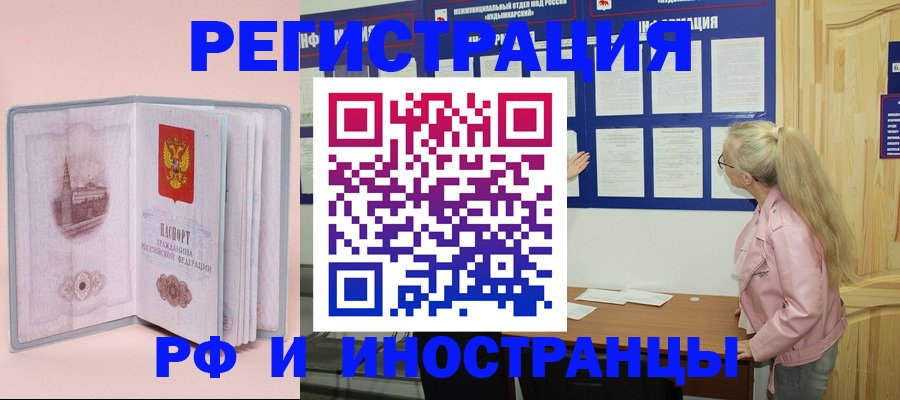 где прописаться в Зиме