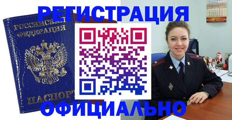 регистрация для дет. сада в Зиме