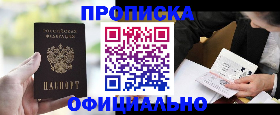 регистрация для дет. сада в Зиме